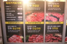 장흥한우정육식당