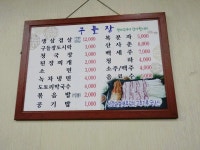 구들장