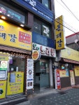 요요노래연습장