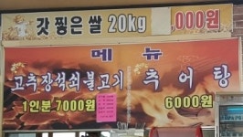 방앗간식당