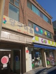 당구마을