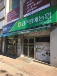 전주원예농협 서신제일지점