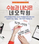 네오학원