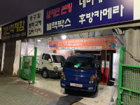 경인적재함