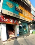 진보석