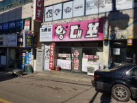 왕대포