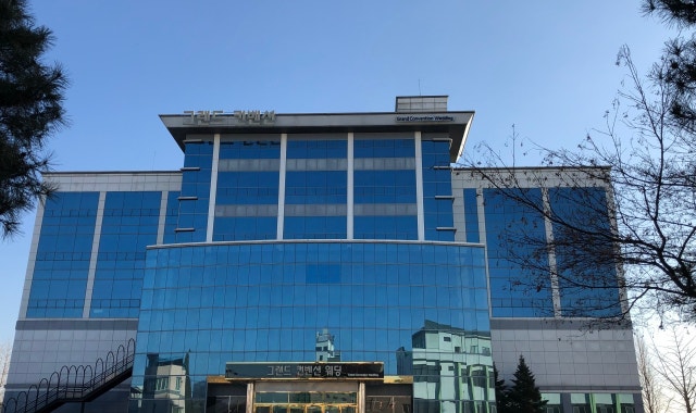 그랜드컨벤션웨딩 사진 1