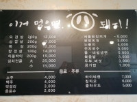 야심찬곱창 오목천점