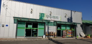 우두마트