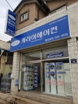 캐리어서비스센터 남원센타