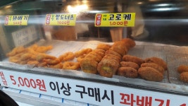 명품꽈배기앤핫도그완주봉동점 | 명품찹쌀꽈배기앤핫도그평화점