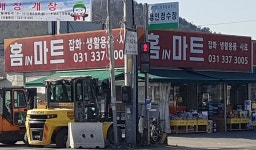 홈IN마트