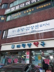 태평양약국