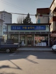 가평농약사
