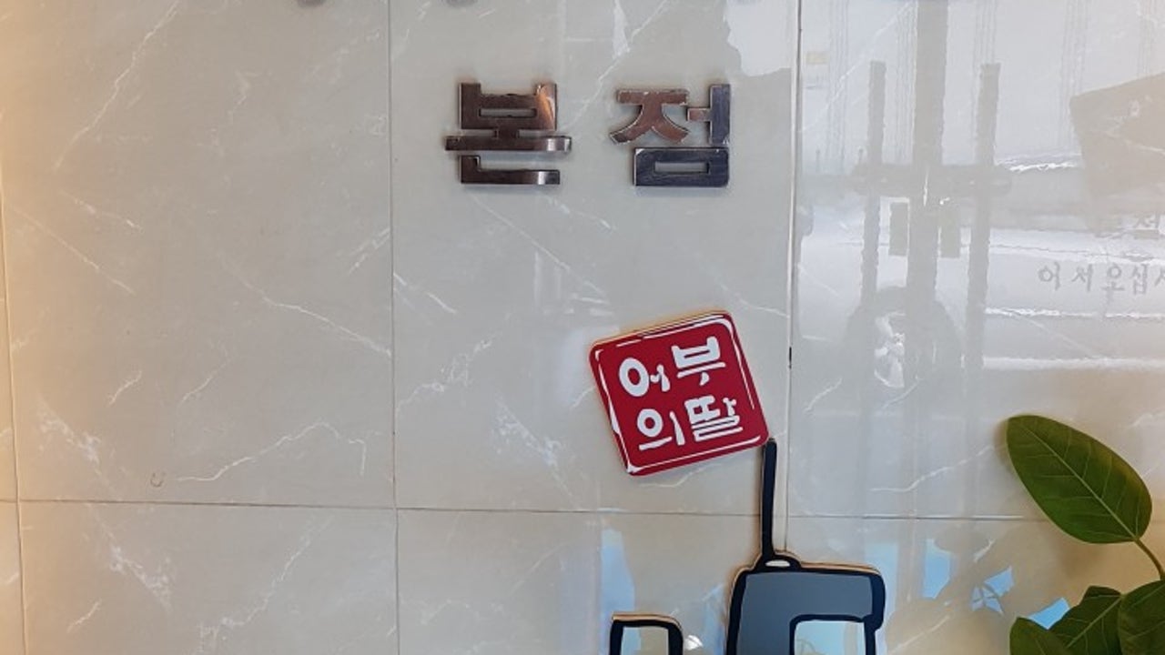 어부의딸 본점