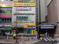 아라한태권도