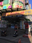 놀러와오락실노래방