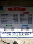 소라식당