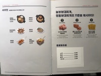 놀부부대찌개 건대스타시티점