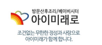 아이미래로 부천지사