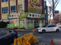 나들가게 푸른마트