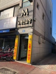 M노래연습장