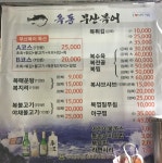 옥동부산복어