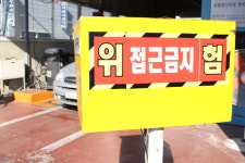 일급서해자동차정비