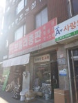 대원상사