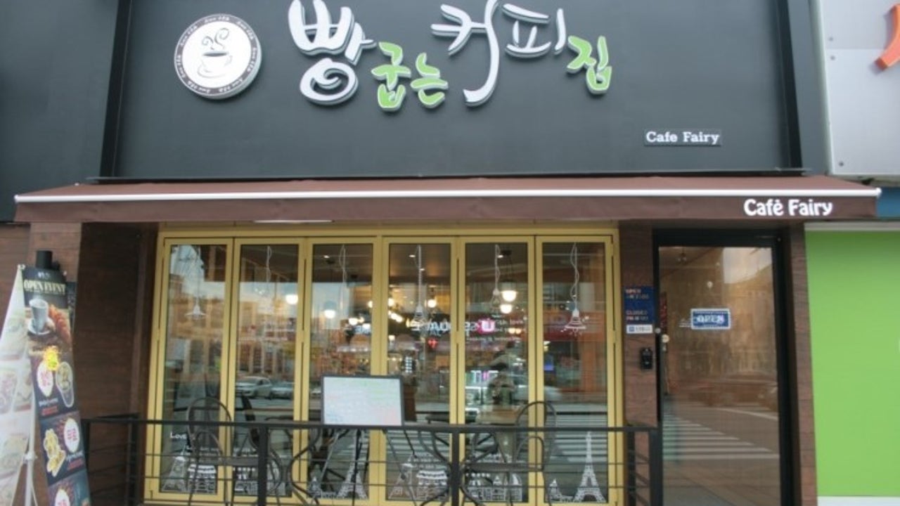빵굽는 커피집
