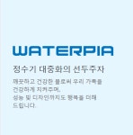 그린정수시스템