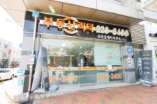 부동산리더합동공인중개사사무소