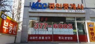 KCC단지내공인중개사사무소