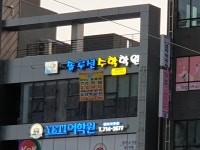 테크노솔루션수학학원