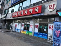 시티프라자약국