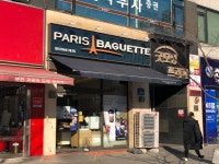 파리바게뜨 중동프라자점