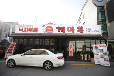개미집 진영점