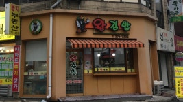 왕김밥