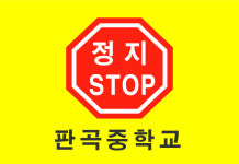 동영산업