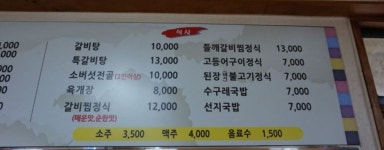 일품정가