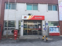 장군우체국