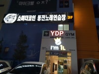 쇼미더코인동전노래연습장