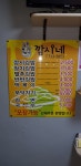 깜시네