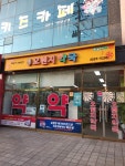 오렌지약국