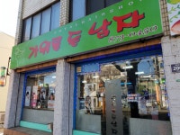 가위를든남자