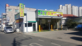 중방모터스