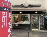 양계장집아들 장안점