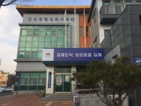 검산동행정복지센터
