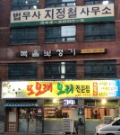 복음보청기 소사센터
