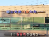 김광환치과의원